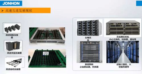 5G時(shí)代連接器從材料到設(shè)計(jì)的新挑戰(zhàn)與光電器件的機(jī)遇