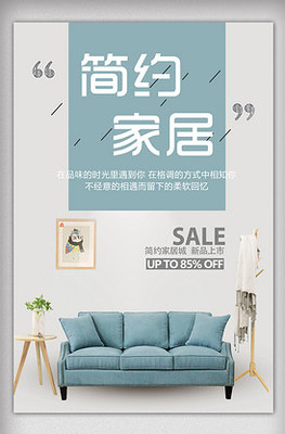 家具家居室內裝修家裝節素材