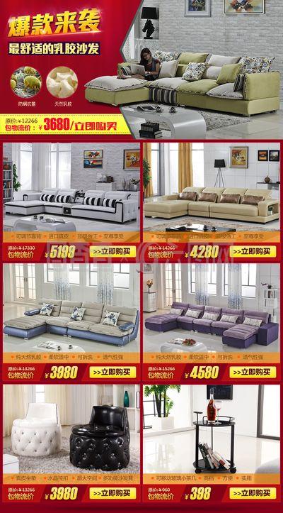 淘寶家具關聯來襲