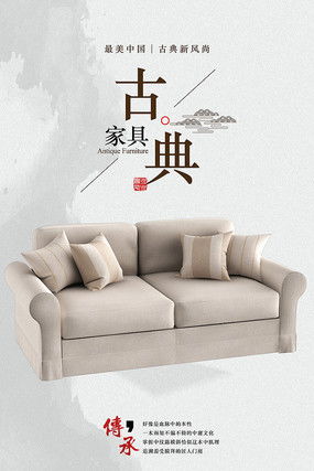 家具商場促銷海報圖片 家具商場促銷海報設(shè)計素材 紅動中國